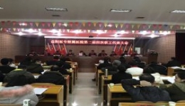 益阳医专附属医院第二届四次职工代表大会隆重召开缩略图